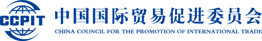 China Council for Promotion of International Trade (CCPIT)